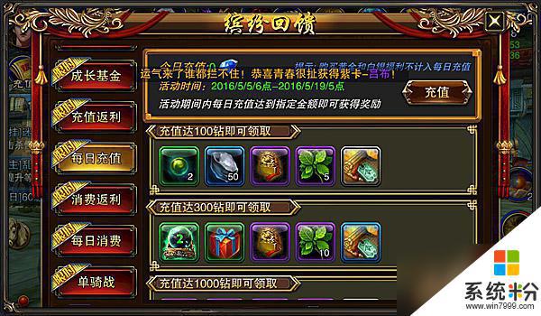 六龍爭霸3D遊戲怎麼提高玩家戰力