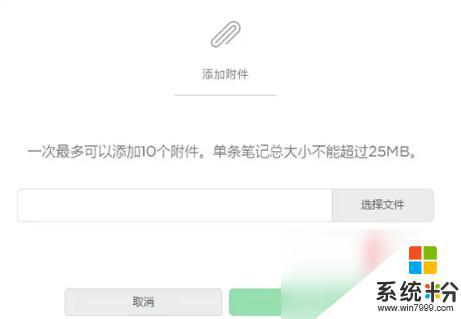 享做笔记软件怎么删除笔记