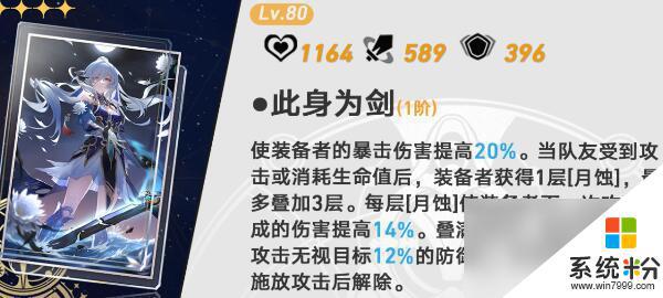 崩壞星穹鐵道托帕光錐選擇攻略