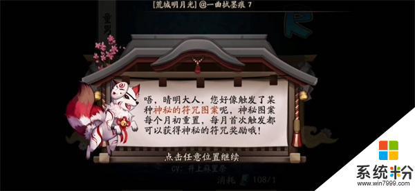 阴阳师2023年8月神秘图案解析