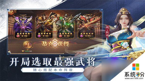 铁杆三国神魔养哪几个好