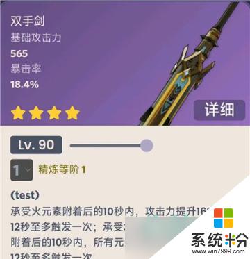 原神4.0版本新增的12種武器有哪些