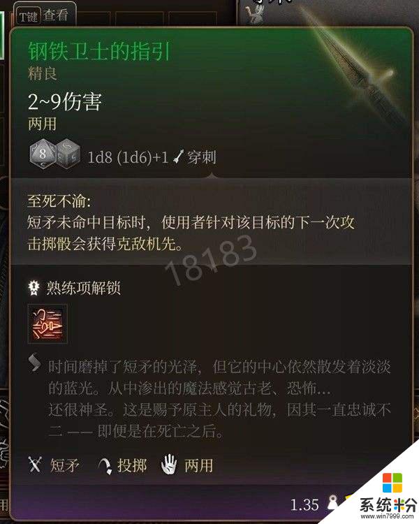 博德之門3第一章武器裝備收集攻略