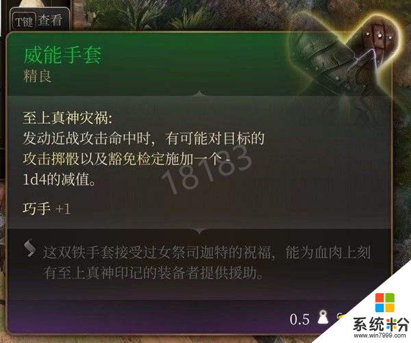 博德之門3第一章武器裝備收集攻略