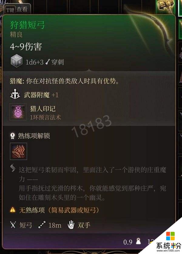 博德之門3第一章武器裝備收集攻略