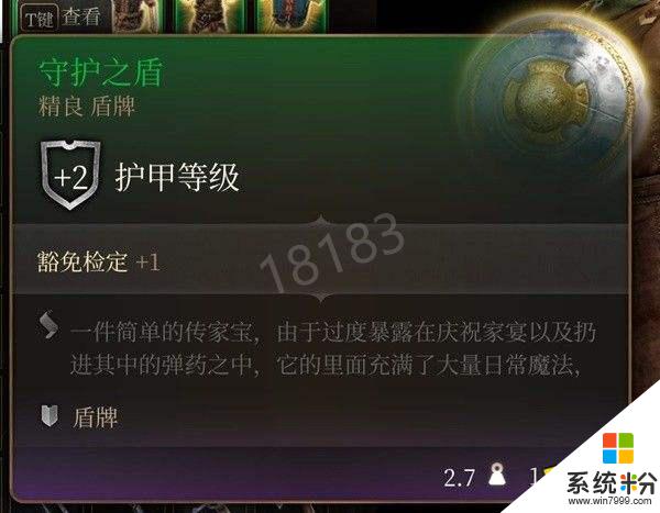 博德之門3第一章武器裝備收集攻略