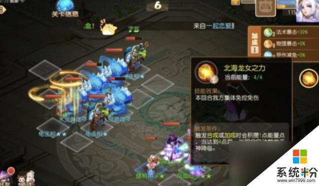 夢幻西遊手遊定海之弈水靈獸挑戰攻略