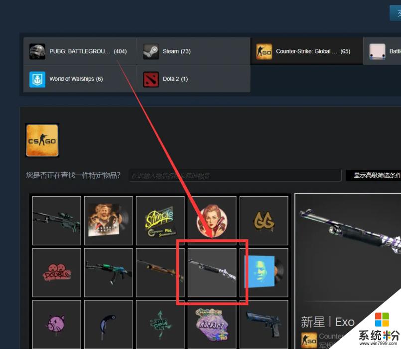 csgo怎么卖皮肤赚钱