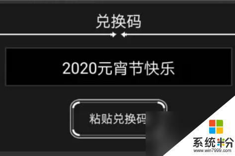 2023年活下去兑换码大全