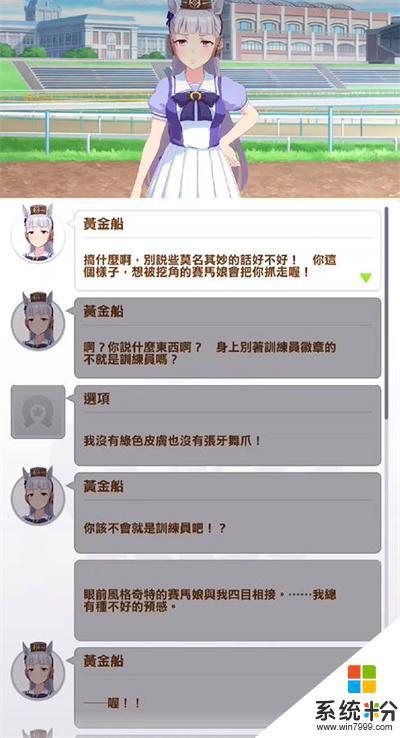 《賽馬娘》如何快速刷SP