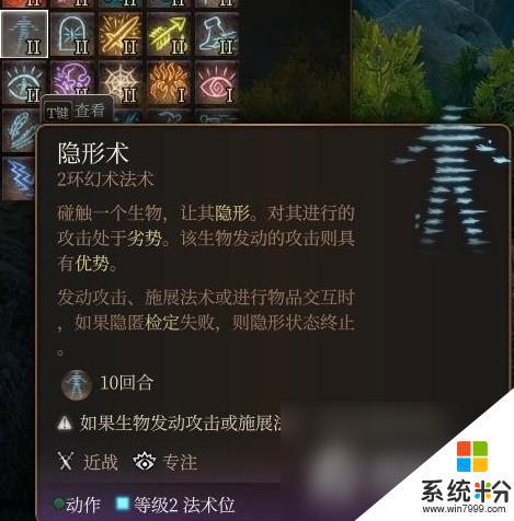 《博德之门3》法师二环法术如何使用