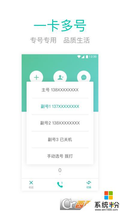 中国移动和多号客户端下载安卓最新版