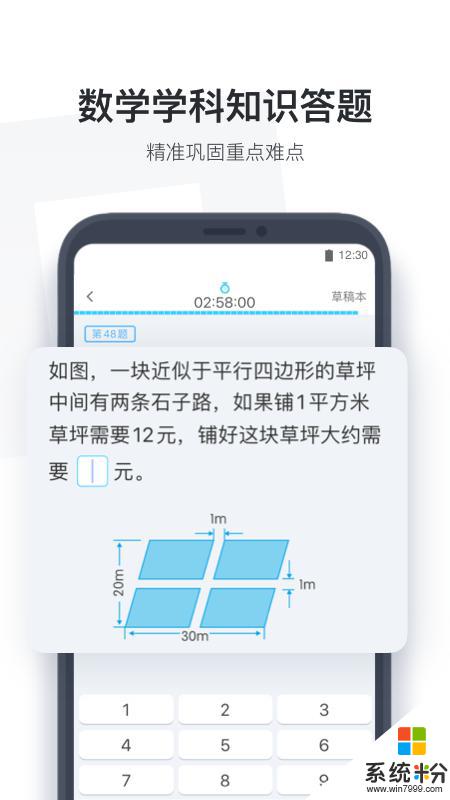 小盒学生app家长端下载安卓官网版
