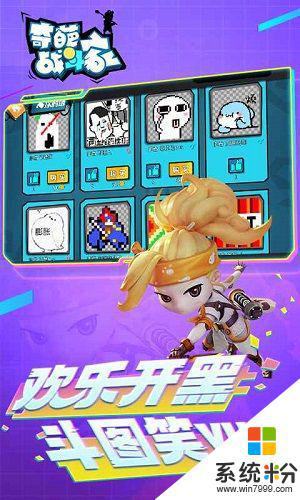 奇葩战斗家游戏手机版下载