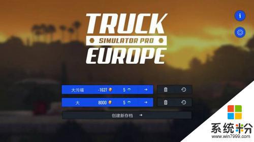欧洲卡车模拟器2汉化破解版下载