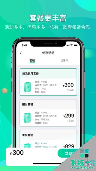 铁塔换电app官方网下载2022最新版