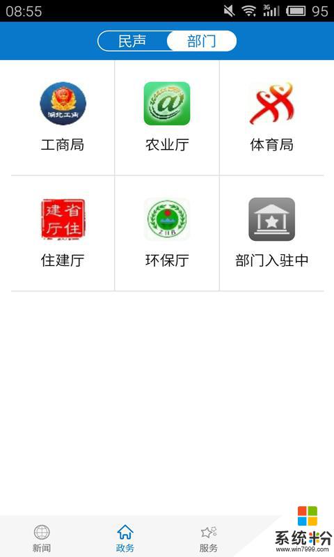 云上荆州官网下载安装安卓最新版