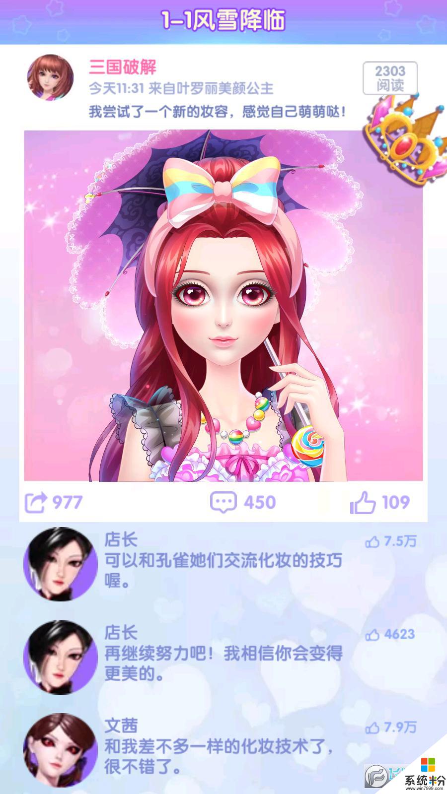 葉羅麗美顏公主手遊下載安裝