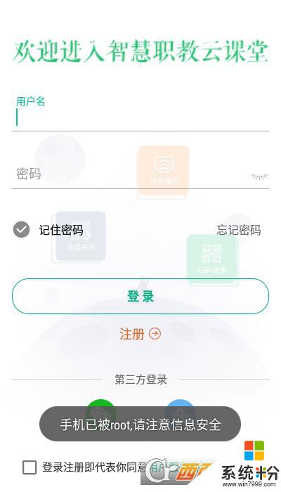云课堂智慧职教app下载安卓版