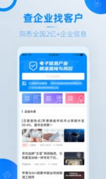 芯查查下载安装安卓最新版app