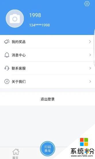 邢台市公交app下载安卓最新版