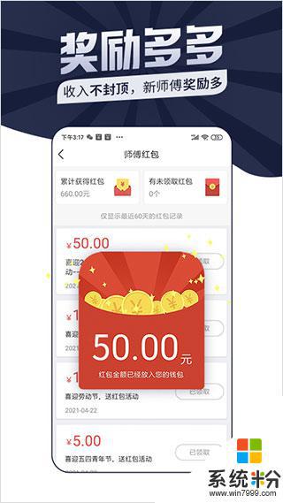 万师傅app官方下载安卓版