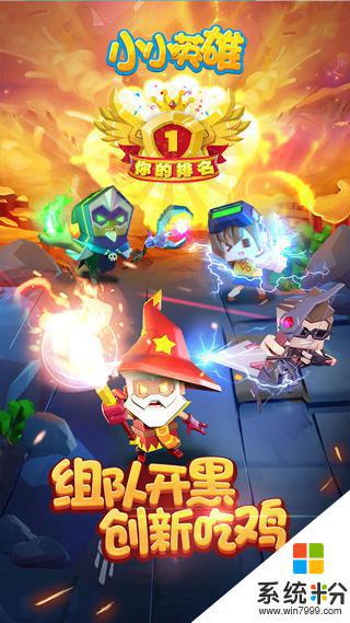 小小英雄下載遊戲破解版無登錄版