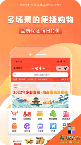 一码贵州app下载安卓最新版