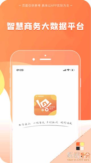 一码贵州app下载安卓最新版