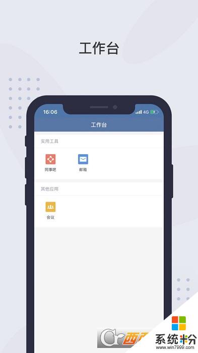 粤政易app ios下载最新版
