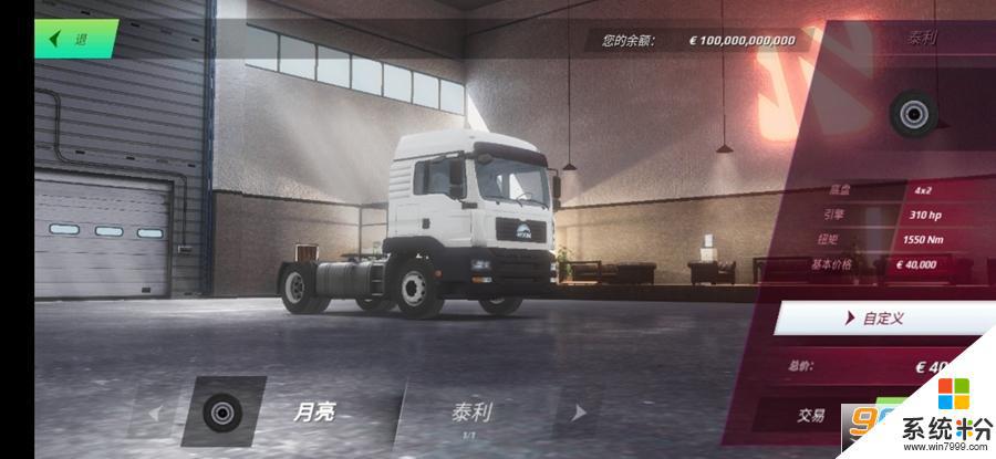 欧洲卡车模拟3最新版本破解版下载