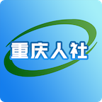 重慶醫保官網app下載安卓最新版