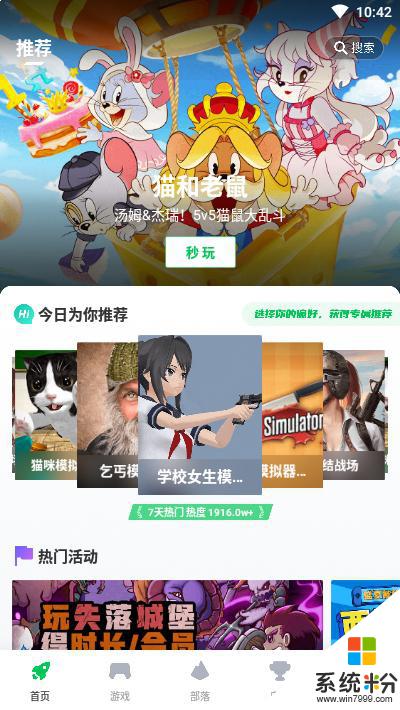 咪咕快游官方免费下载安卓版