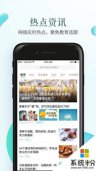 邵阳市安全教育平台app下载安卓最新版