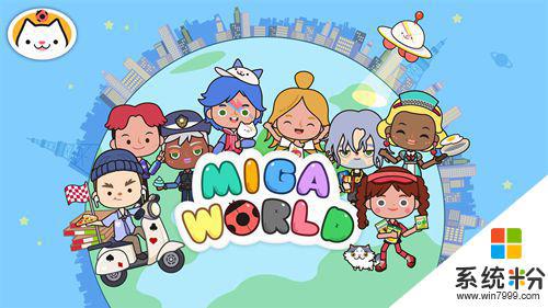 米加小镇世界下载安卓版