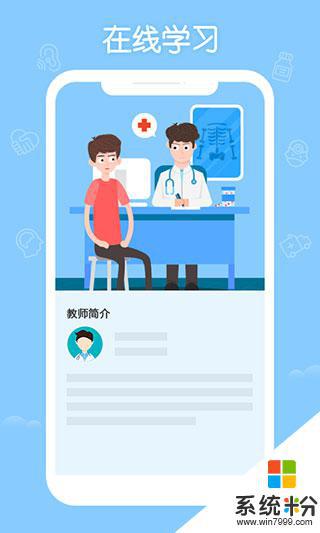 掌上華醫app版下載安卓最新版