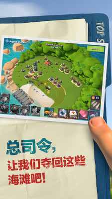 海岛奇兵vivo版下载安卓app