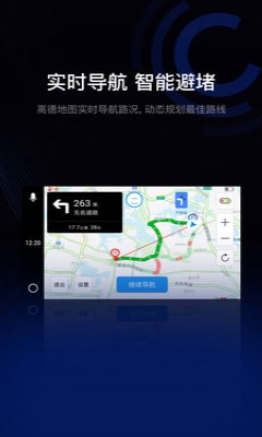 亿连驾驶app下载安卓app