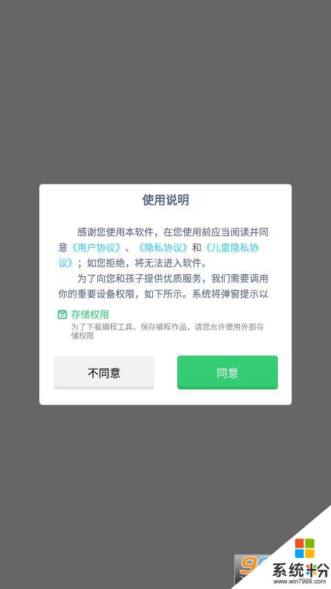 迷你编程正版下载安卓app