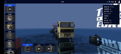欧洲卡车模拟器2汉化版破解版下载