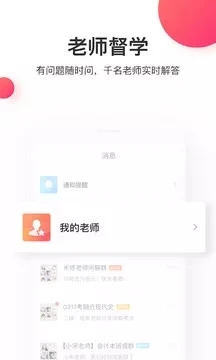 尚德机构app官网下载安卓最新版