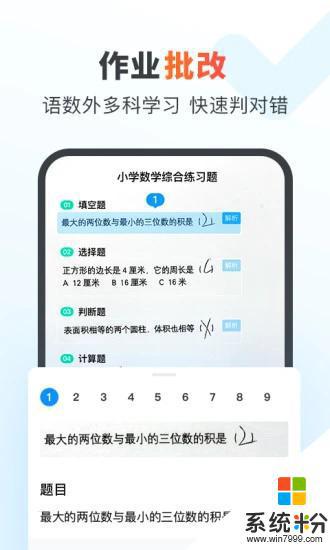 作业帮家长版老版下载安卓app