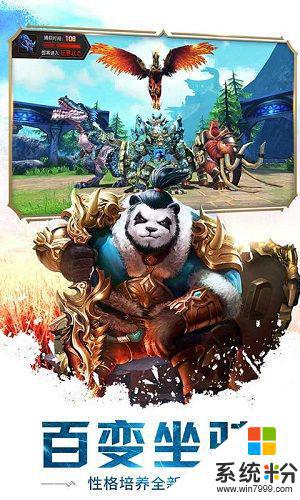 太极熊猫3猎龙游戏下载最新版