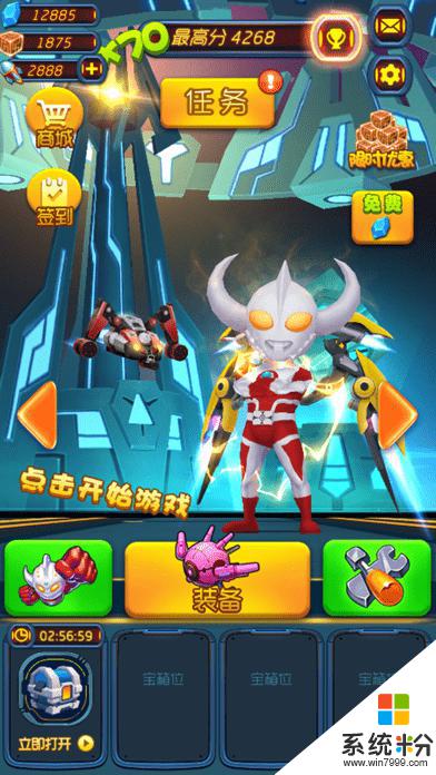 热血奥特超人跑酷正版下载安卓app
