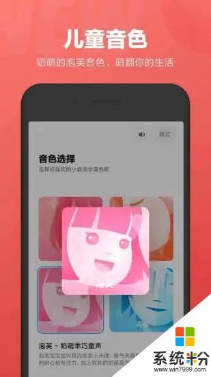 小爱同学免费下载安卓app