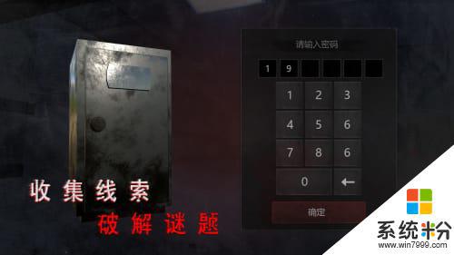 无尽噩梦2诡医院下载破解版最新版