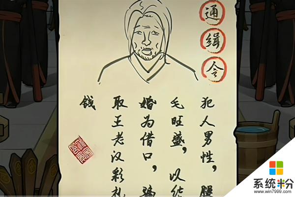 《文字真相》古代判案怎麼過關