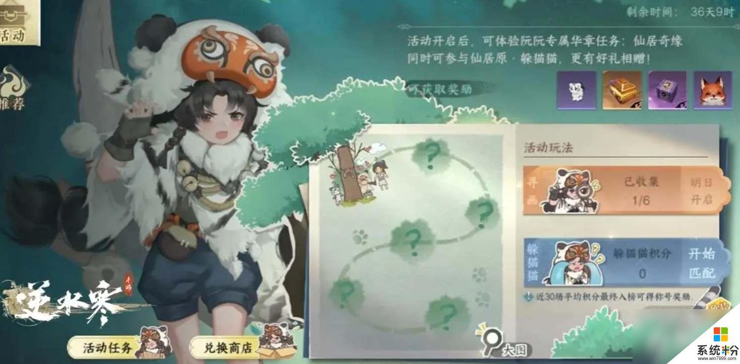 《逆水寒》手遊阮阮角色獲取方法