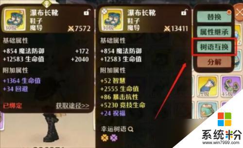 森之国度武器装备鉴定方法