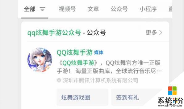 《QQ炫舞》兑换码2023兑换方法